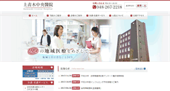 Desktop Screenshot of kamiaoki-hidamari.com